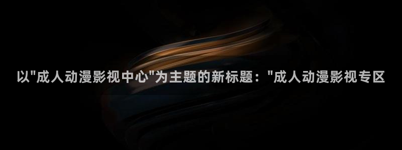 窝窝网电影电视剧大全在线观看：以\